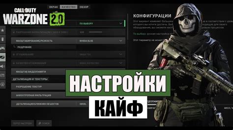 Игровые настройки для улучшения добивания в Варзон 2 на Xbox