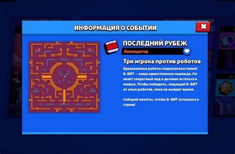 Игровые режимы