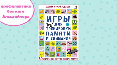 Игры и тренировки