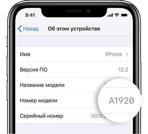 Идентификация модели iPhone по номеру модели