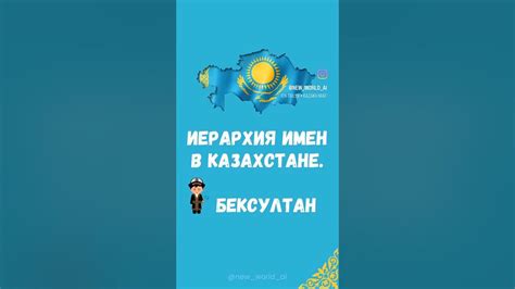 Иерархия имен