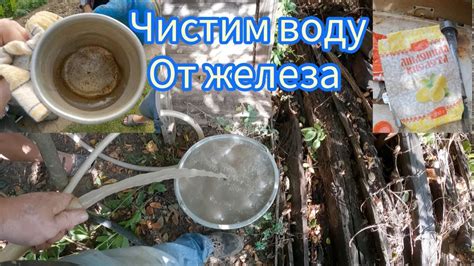 Избавление от железа в воде