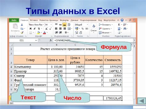 Избавление от слова "страница" в Excel с помощью формул и функций