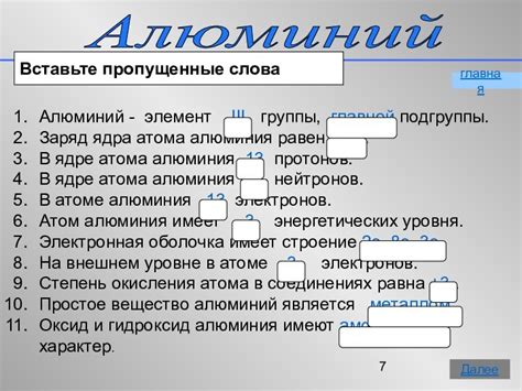 Избегайте ошибок при употреблении слова "алюминий" в речи