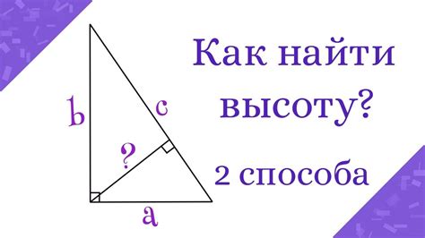 Известной высоты треугольника хватит, чтобы найти одну из его сторон