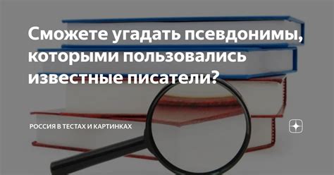 Известные псевдонимы Рэмбо в трех буквах