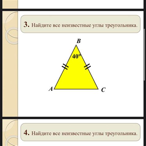 Известные углы и дополнительные данные