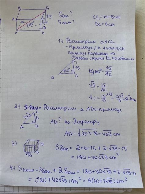 Известный объем и одна из сторон основания