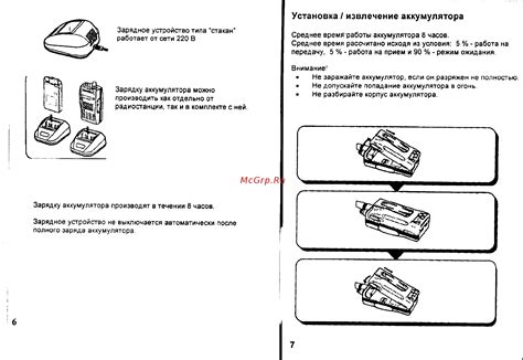 Извлечение аккумулятора