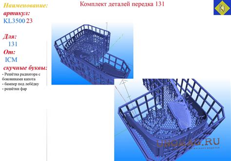 Изготовление деталей передка