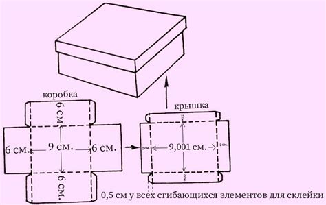 Изготовление коробки с крышкой из бумаги: пошаговая инструкция