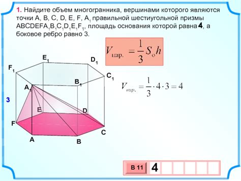 Изготовление основы многогранника