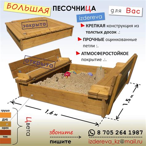 Изготовление основы песочницы