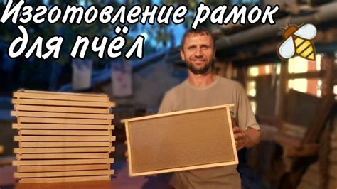 Изготовление рамок для отделений