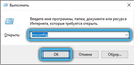 Изменение автозапуска браузера Опера через msconfig