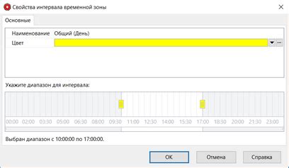 Изменение временной зоны для видео