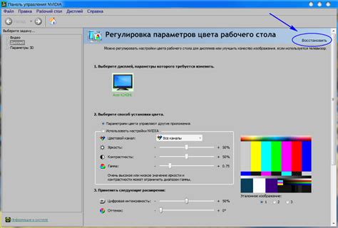 Изменение гаммы через настройки видеокарты