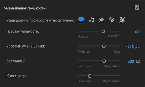 Изменение громкости во время прослушивания музыки