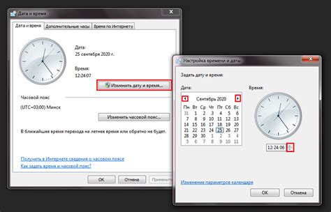 Изменение даты и времени