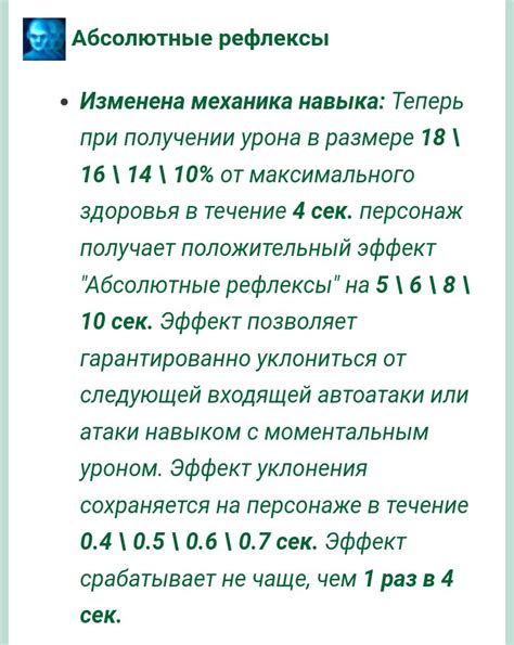 Изменение значения барьера на 0