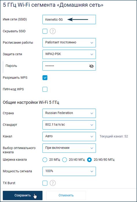 Изменение имени и SSID сети