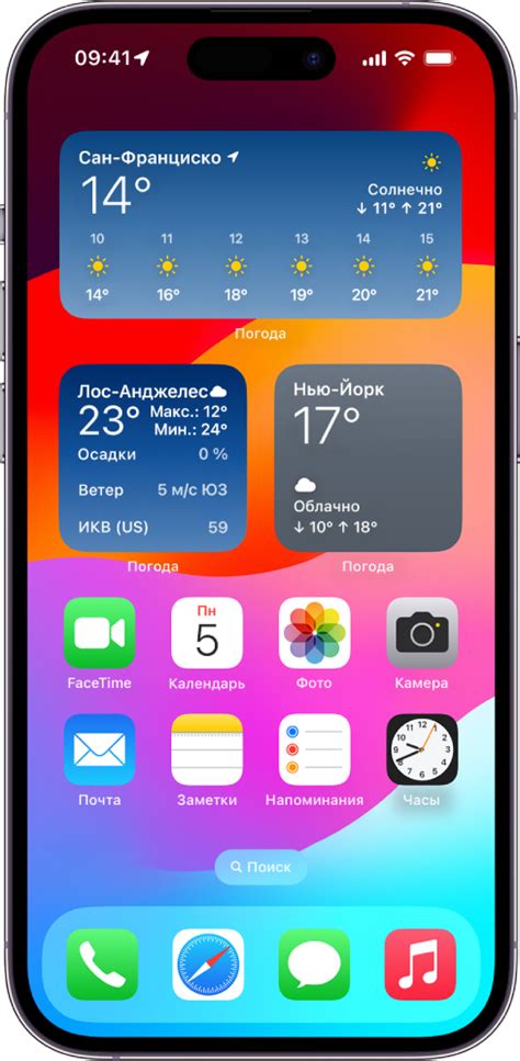 Изменение картинки виджета на iPhone