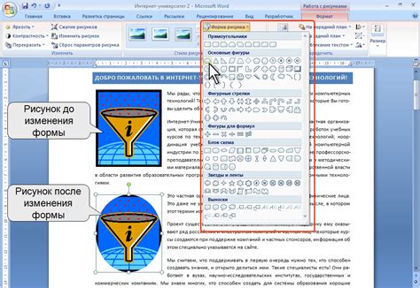 Изменение картинки в Word: инструкция