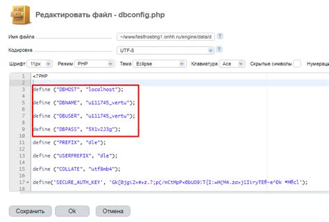 Изменение конфигурационного файла PHP FPM