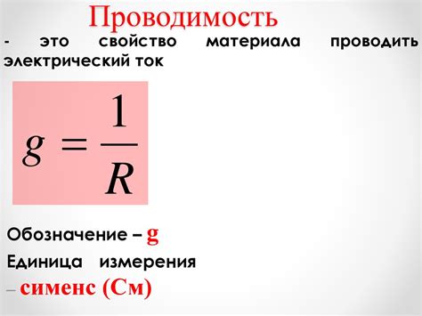 Изменение материала и отображение цепи