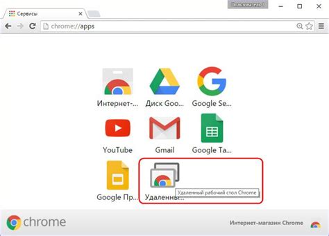 Изменение местоположения на компьютере с помощью браузера Google Chrome