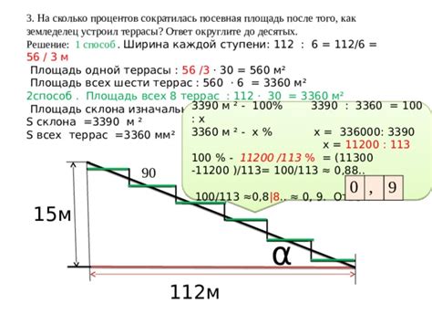 Изменение написания до "террасы"