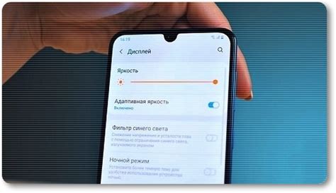 Изменение настроек автоматической яркости на Samsung