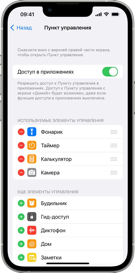 Изменение настроек безопасности на устройствах iOS