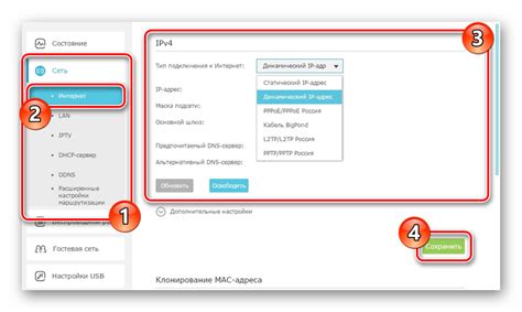 Изменение настроек в роутере