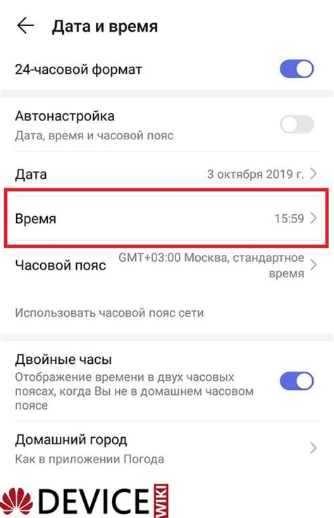 Изменение настроек звука на honor 10