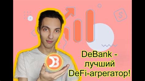 Изменение настроек отслеживания портфеля