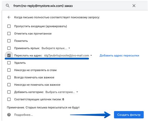 Изменение настроек переадресации в Gmail