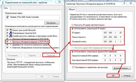 Изменение настроек сетевого подключения