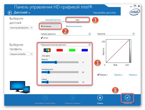 Изменение настроек экрана на пульте