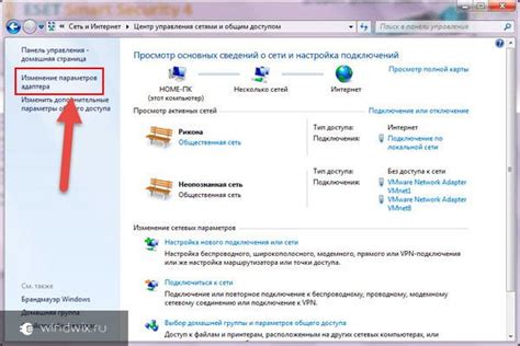 Изменение настроек wifi адаптера