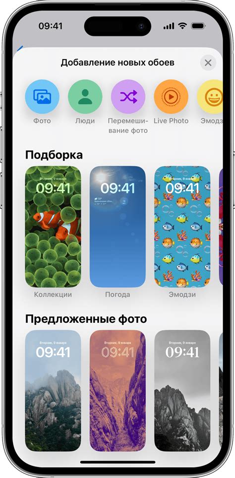 Изменение обоев на iPhone 12