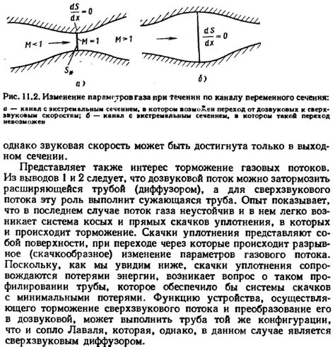 Изменение параметров сечения