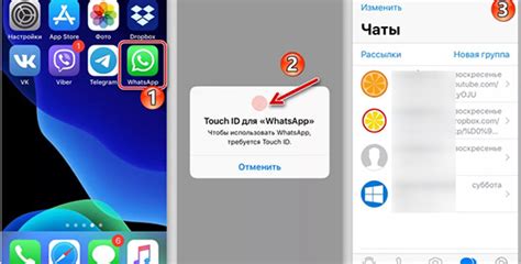 Изменение пароля в WhatsApp на iPhone