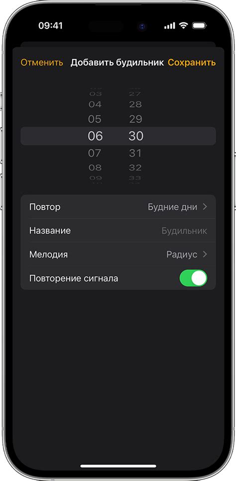 Изменение повторений будильника на iPhone