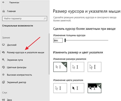 Изменение положения курсора