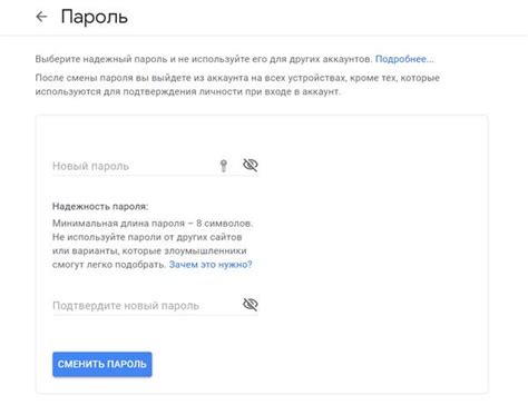 Изменение пользователя Google