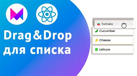 Изменение порядка элементов