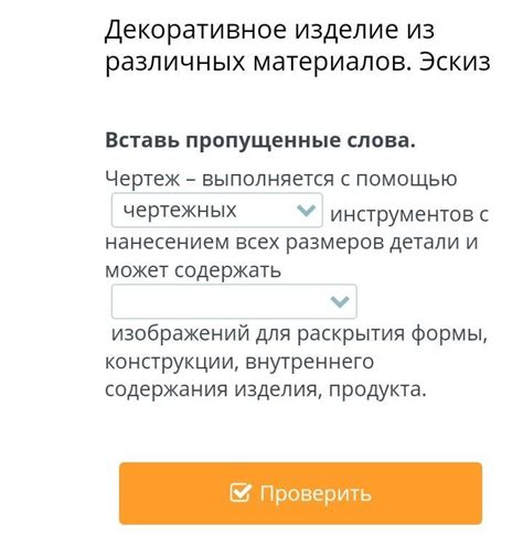 Изменение размера детали с помощью инструментов