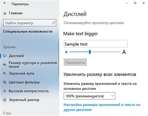 Изменение размера текста на сайте