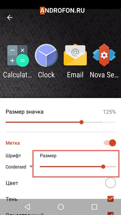 Изменение размера шрифта на клавиатуре Android